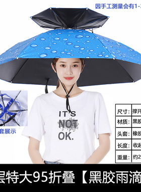 伞帽头戴式雨伞夏季遮雨防晒户外