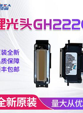 i1600200i小喷头gh2220UV喷头GH2220G5G6打印头