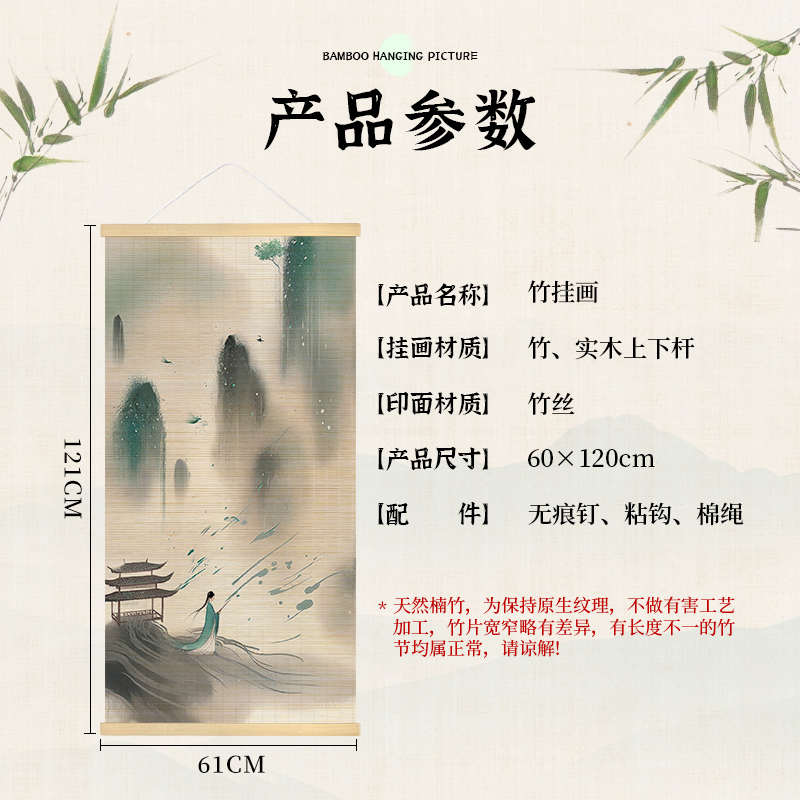 水墨荷花竹帘挂画客厅玄关背景墙竖版装饰画新中式氛围茶室竹艺画