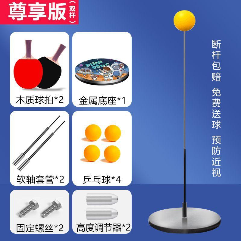 乒乓球训练器儿童自练神器单人带线回弹家用双人打室内乒乓球玩具