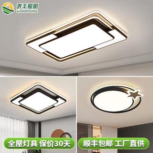 吸頂燈客廳燈大廳主燈高級感l(wèi)ed全屋燈具套餐臥室燈中山家裝 燈飾