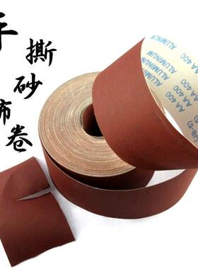 手撕砂布卷T砂带JB砂-5软砂布J113TBS木家具金属工抛光打磨纸卷