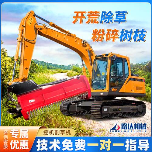 挖机液压割草机打草机园林草坪粉碎式除草机公路绿化带剪枝碎草机