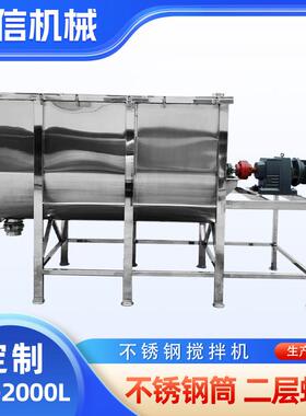 卧式不锈钢混料搅拌机干湿两用型腻子粉食品拌料机混合滚筒