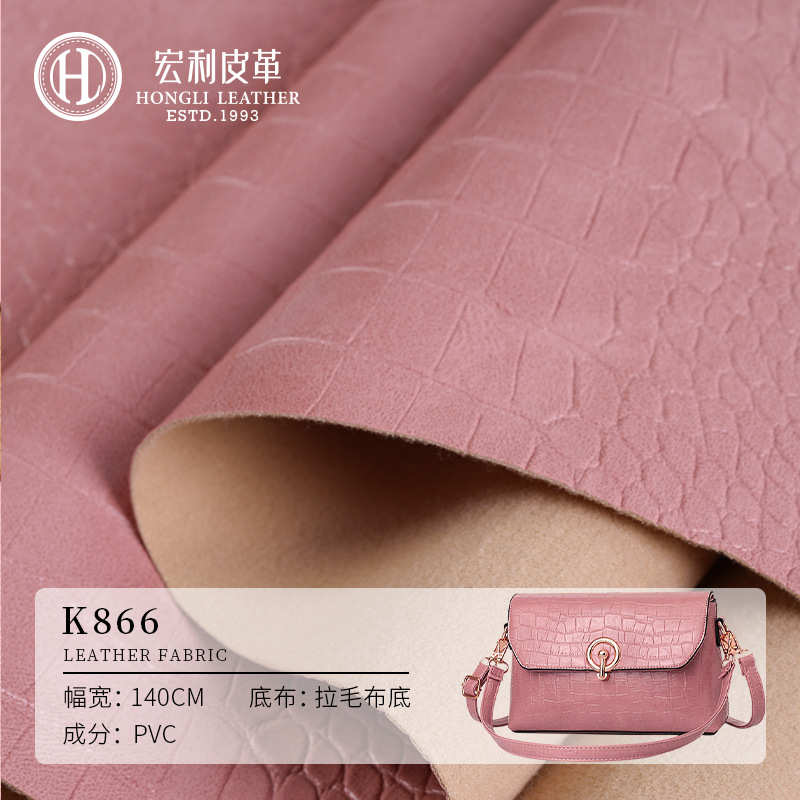 K866 现货1.0mm拉毛底 亮面竹节纹鳄鱼纹PVC皮革面料手袋家具皮