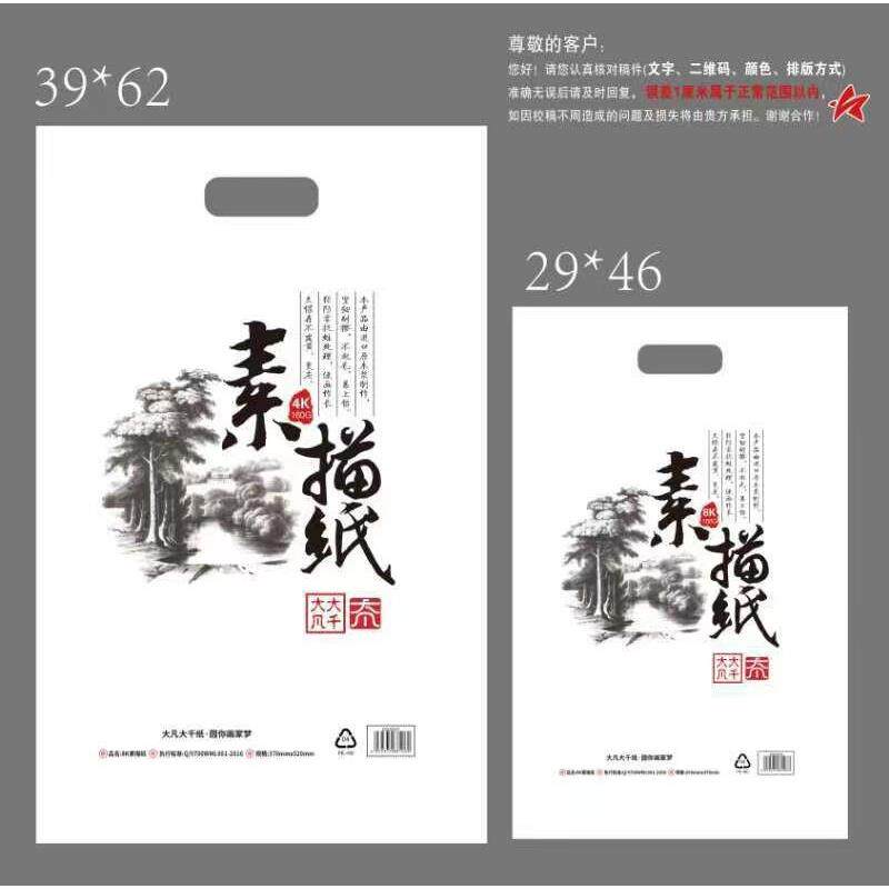 大凡大千美术素描水粉纸绘画水彩纸画画纸8K4K开160g 20张速干