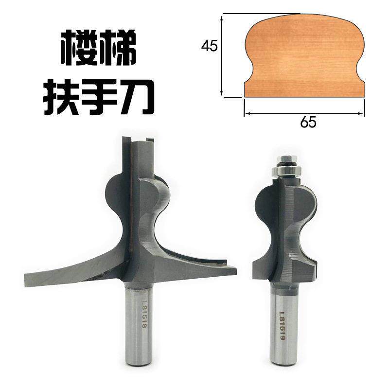 扶手刀具线条刀木工楼梯铣刀实木扶手线条刀雕刻刀硬质合金锣刀
