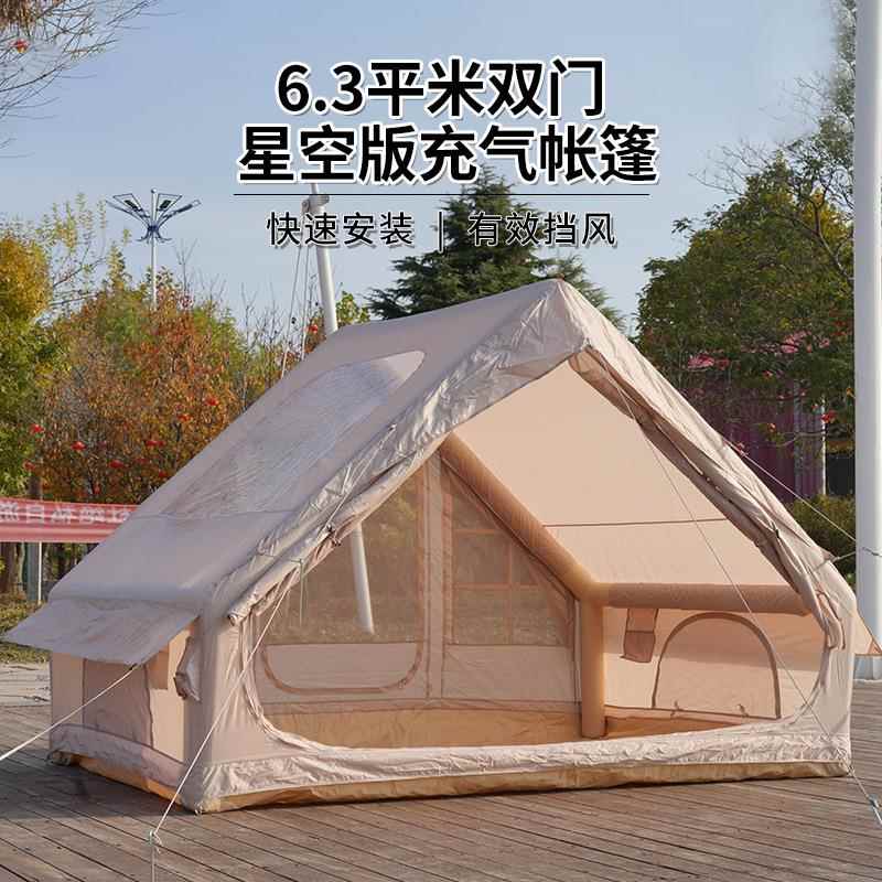 6.3平米双门星空版充气帐篷大天窗轻量化牛津布免搭建营地帐篷