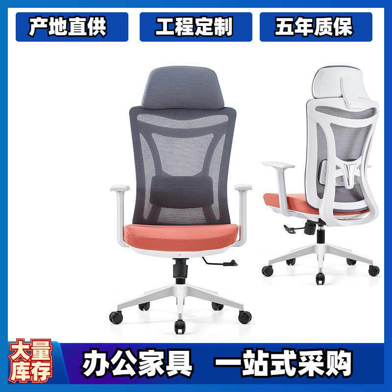 办公网椅书房椅网布透气滑轮职员椅久坐不累工程时尚转椅北欧电脑