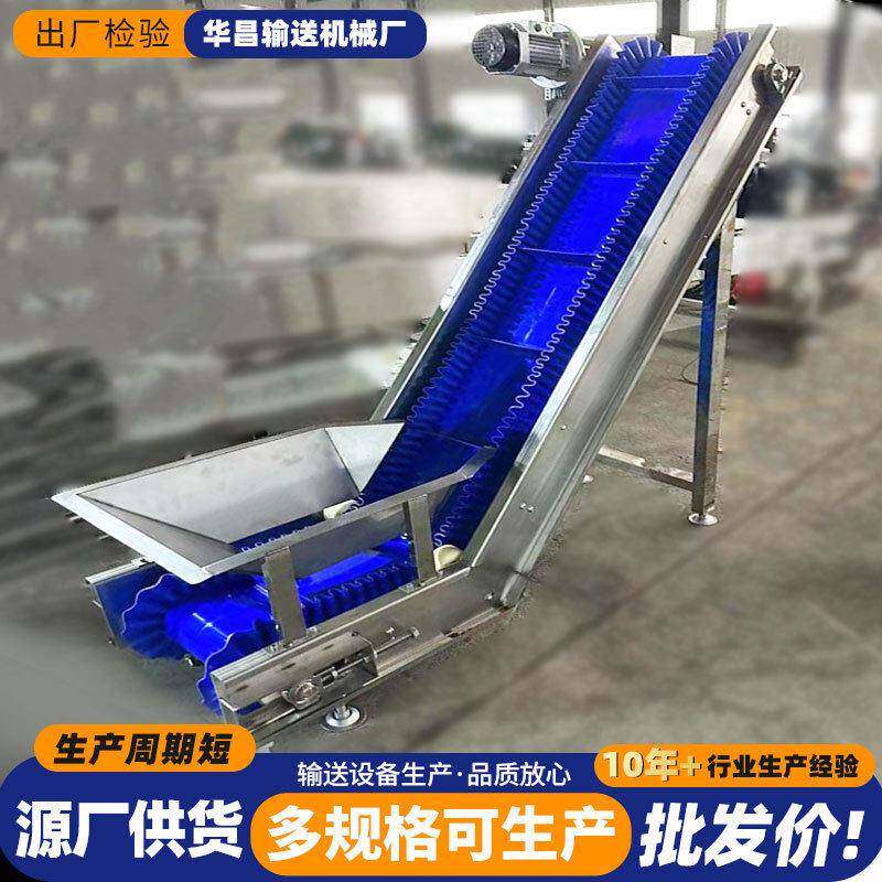 皮带提升机定制调速水果分拣裙边挡板上料爬坡提升移动皮带输送机