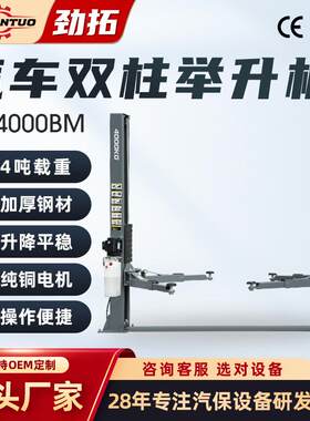 劲拓汽车举升机升降机双柱龙门架双缸液压汽修厂家直销car lift