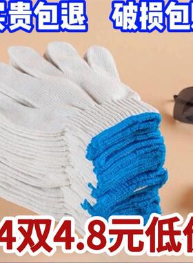 鑫艺馨劳保手套加厚耐磨防滑棉线工作干活防护手套24双装