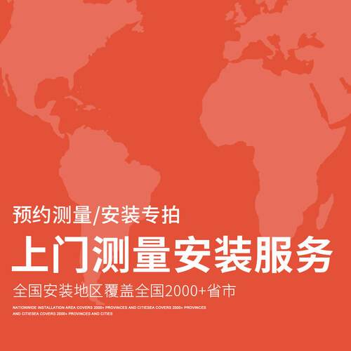 全国罗马杆轨道上门测量安装专拍贴心服务全屋窗帘定制