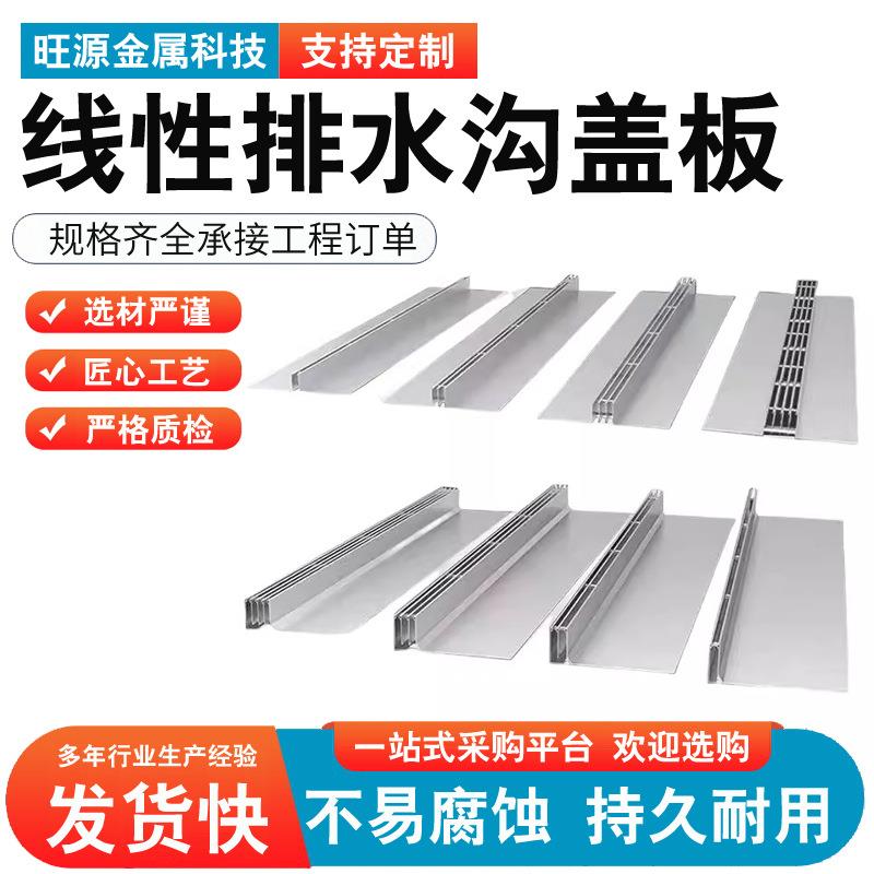 304201不锈钢线性排水沟U型槽缝隙式盖板厨房下水道阴沟水槽