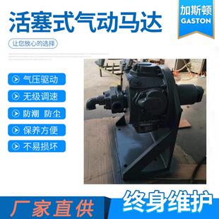 AMH12 石油提升气动马达 大功率活塞式气马达 船用舷梯提升马达