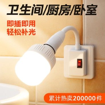 LED插头灯照明灯卧室夜灯超亮直插式护眼小夜灯壁灯插头开关灯,家装灯饰光源,小夜灯,淘宝优惠券,粉丝福利购,淘宝优惠卷