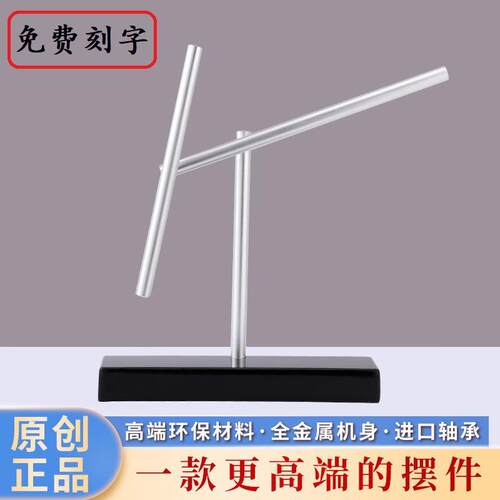 动仪家居装饰创意摆件永动机动机商务摆摆桌永钢铁家居侠桌面牛顿