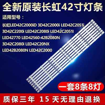 全新适用LED42C2JDi LED42B2100C LED42B2080N 42C2051i灯条76620