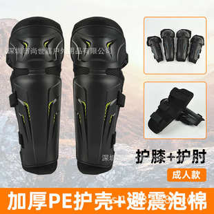 越野摩托车骑行护具护膝护肘四件套四季 通用防摔护具