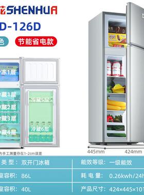 申花小冰箱家用小型冷藏冷冻学生宿舍126升双门一级能效电冰箱
