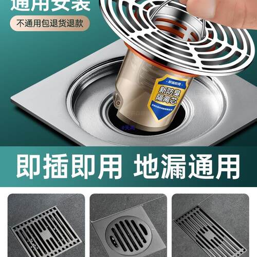 CPJ卫生臭间通地漏防器厕所下水防返道臭下水管封闭用盖过滤网芯