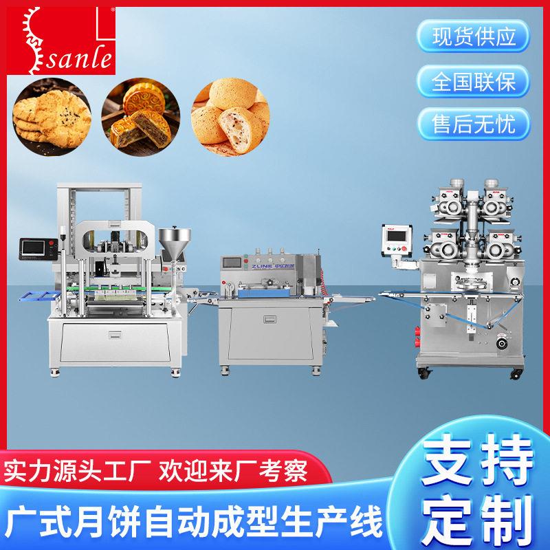 全自动月饼机生产线广式五仁酥皮云腿流心馅中馅成型机器商用设备