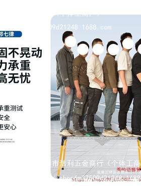 华邦七律折叠马凳一体冲压升降加厚特厚刮腻子油漆工装修马镫工程