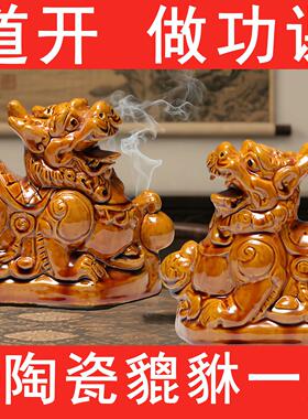 黄色陶瓷貔貅摆件一对公母家居办公室玄关招财工艺品店铺开业送礼