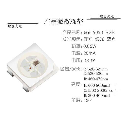 5050RGB WS2812B SK6812单点单控可编制IC内置IC幻彩灯珠 四脚rgb