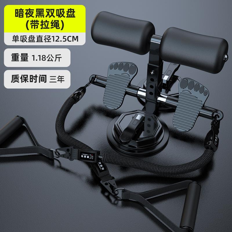 高档卧起坐辅助器吸用盘式男马卷腹甲线女家健身器仰材小学生中考