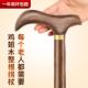 老人拐杖实木四脚防滑老年人手杖防摔倒专用拐棍木头助行扶手棍女