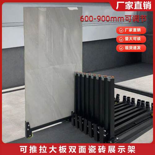 瓷砖展示架调节推拉大板地砖样品多功能落地式抽拉式木板双面展架