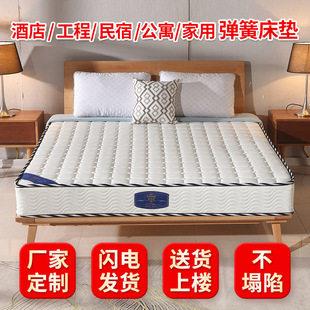 家用床垫软垫A类1.8m弹簧床垫酒店民宿1.5米乳胶床垫弹簧床垫