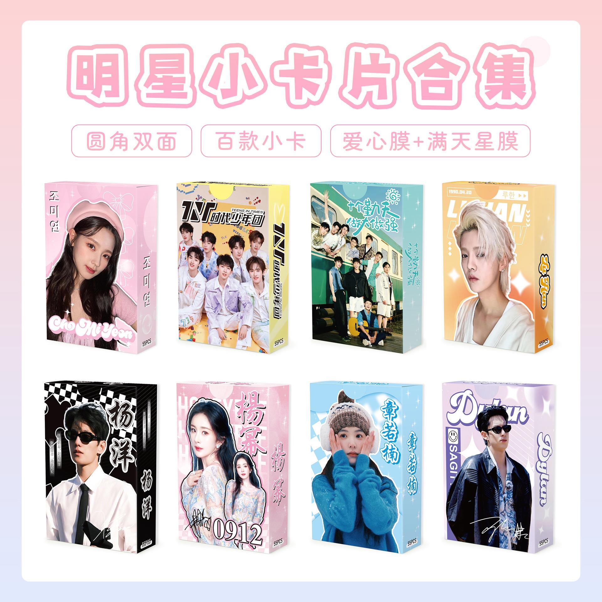 gidle赵露思seventeen鞠婧祎成毅王源明星周边自印小卡专辑镭射卡