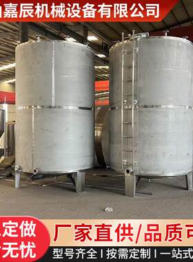 316不锈钢储蓄罐3吨果酒储存罐立式304储水罐