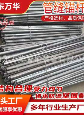 矿用管缝锚杆 煤矿支护桥梁管缝式锚杆 矿用支护缝管砂浆注浆锚杆