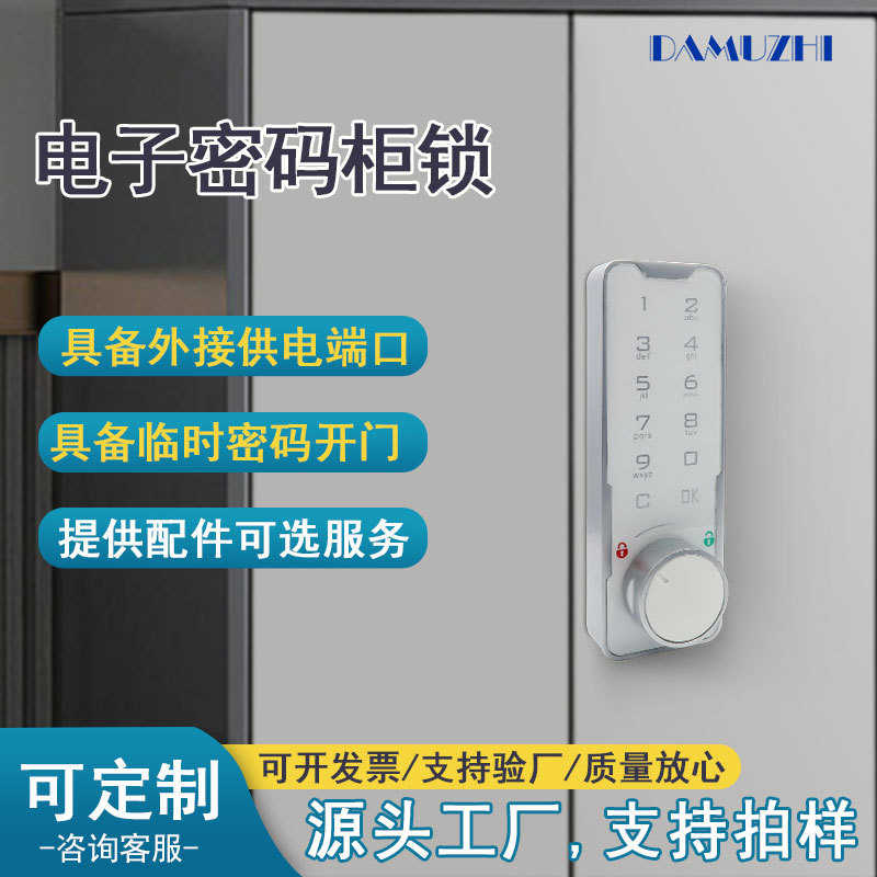 智能锁宠物仓健身房更衣柜锁存包柜猫柜抽屉鞋柜智能电子密码锁
