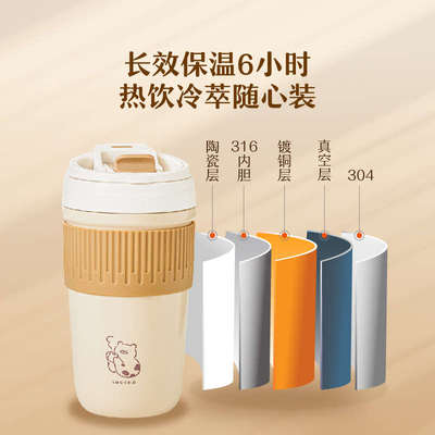 树可豹抱抱咖啡保温杯陶瓷内胆随手杯女双饮吸管车载水杯便携随行