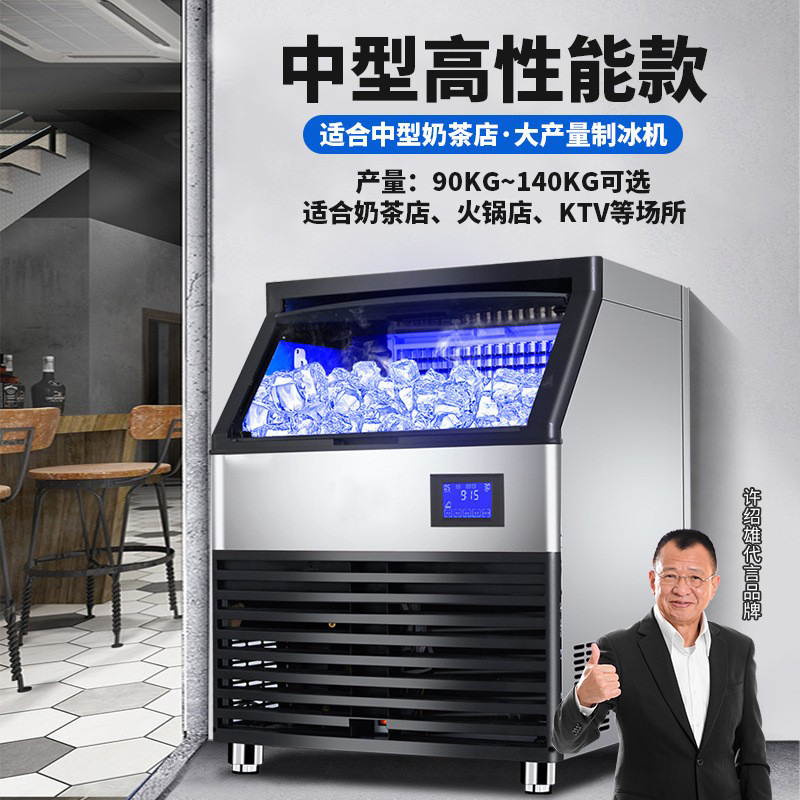 广冷制冰机商用小型全自动冰块制作机方冰奶茶店宿舍迷你家用大型