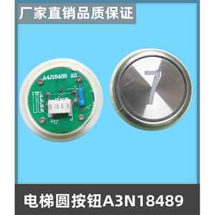 包邮 A3N18489贝斯特按钮BAS100电梯配件 永大电梯按钮A4J18488