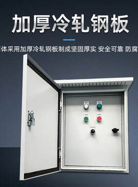 级厂家电供箱应低压成套动力工地三照明配箱智能路灯防水照明配电