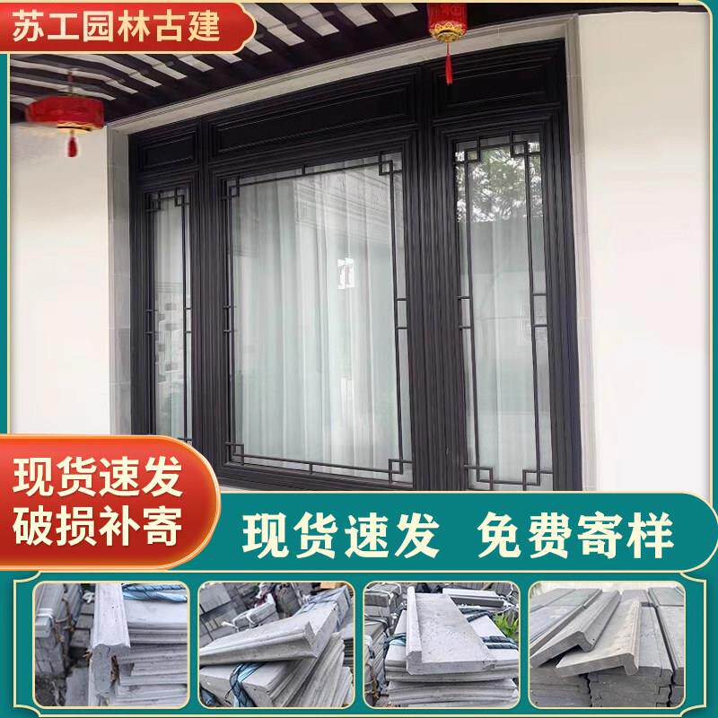 彷古建筑砖雕窗套线 线条新中式别墅庭院青砖包边门套窗台边框线