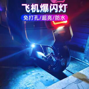 金箭俏果巧思锋锐可巧飞机灯刹车灯外卖车爆闪led彩灯尾灯氛围灯