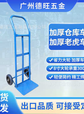 码头搬仓库角铁大出口拖车车货两轮手推车车轮蓝色