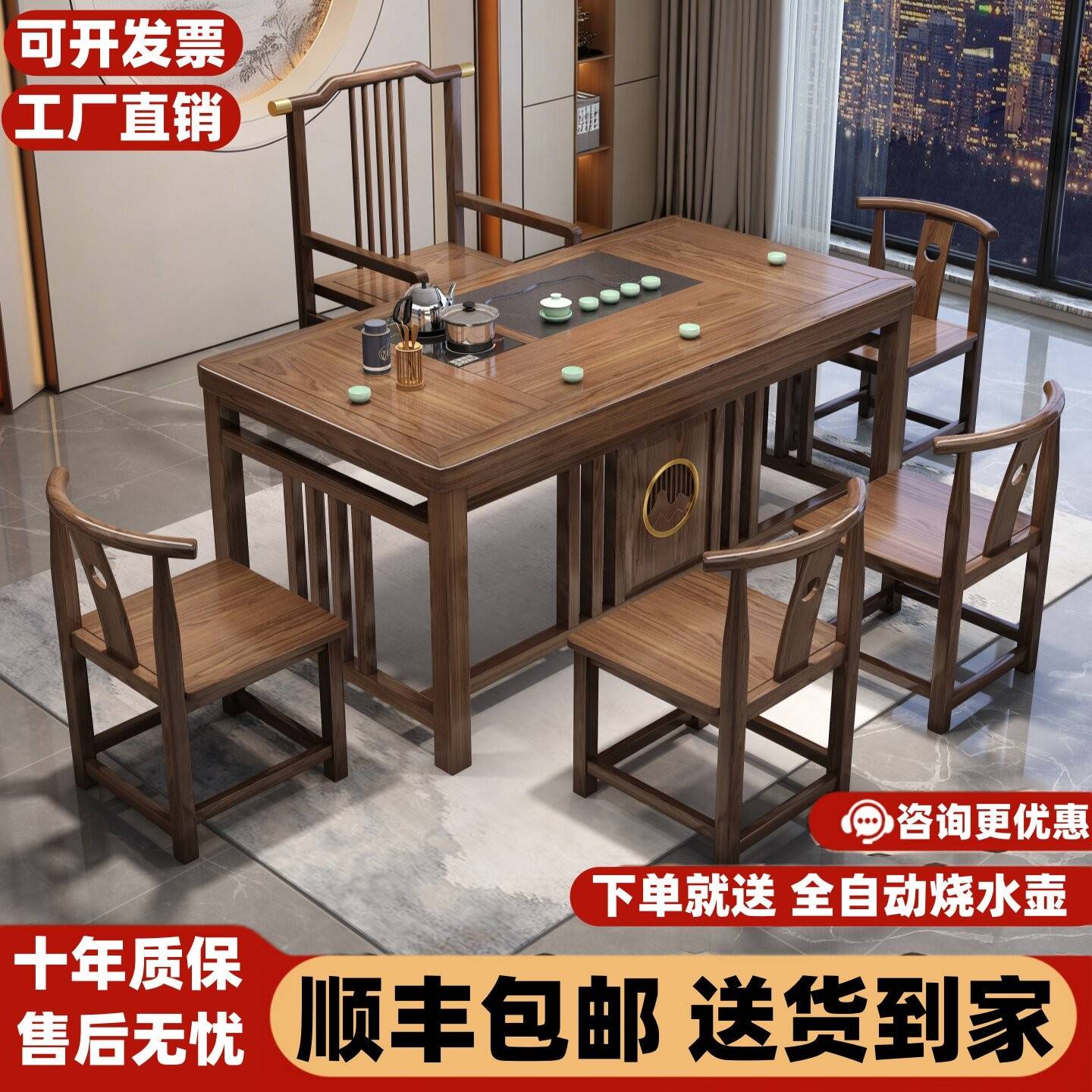 新中式实木茶桌家用客厅一体桌子泡茶桌一整套阳台茶桌椅组合茶几