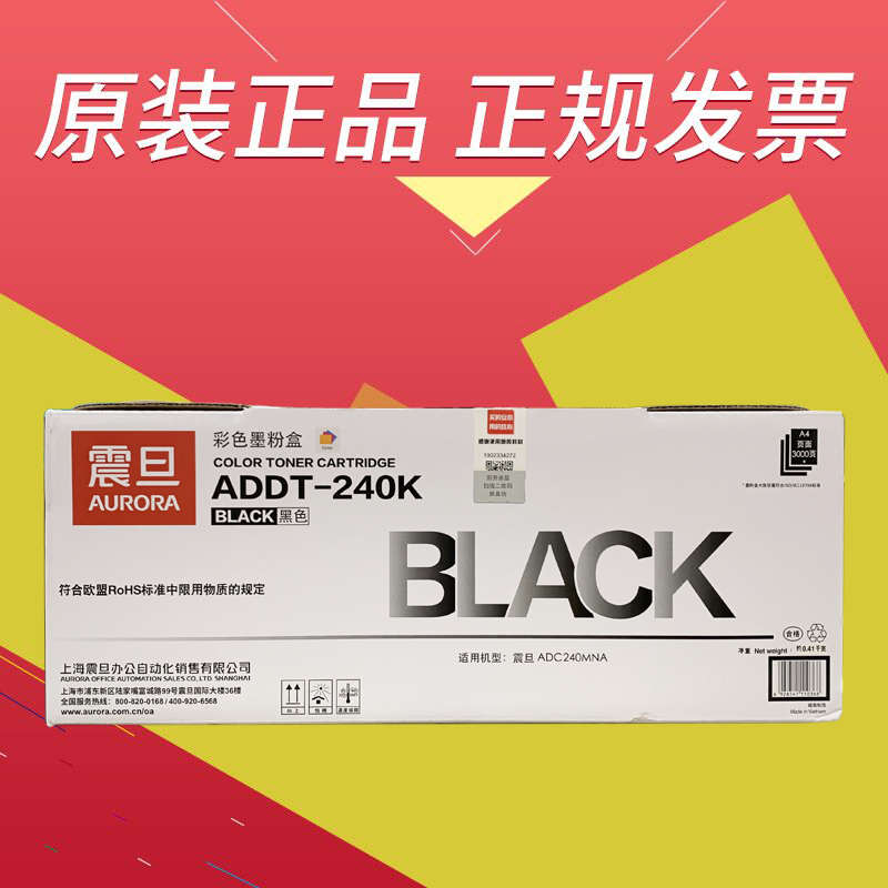 原装震旦ADT240KCMY粉盒 ADC240MNA彩色多功能一体机粉仓硒鼓单元