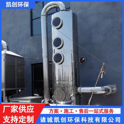 喷淋塔废气吸收净化塔不锈钢油烟高温脱硫碳钢铁旋流板填料洗涤塔