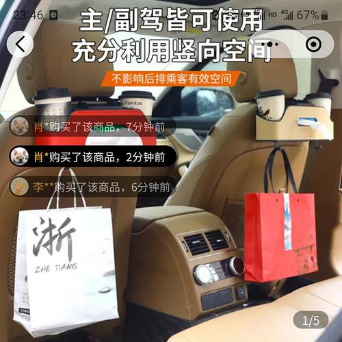 不须归汽车多功能收纳盒座椅后背置物储物盒车载水杯架后排纸巾盒