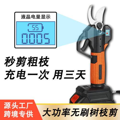 跨境电动树枝剪手持便携式数显屏园林园艺无线大功率锂电修枝剪