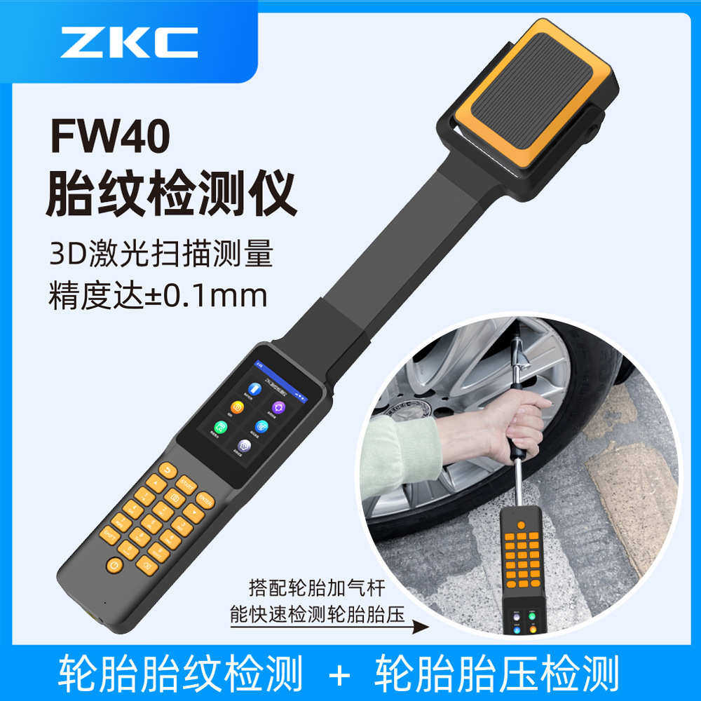 厂家直销轮胎花纹磨损检测TPMS汽车胎压胎温综测仪胎纹检测手持机